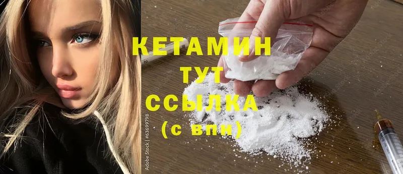 магазин продажи   Мантурово  КЕТАМИН ketamine 