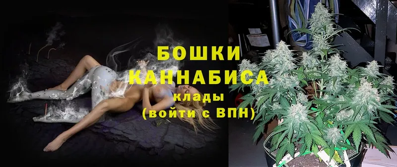 мега ссылка  Мантурово  Бошки марихуана THC 21% 